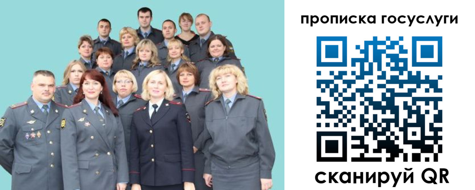 прописка регистрация в Пушкино