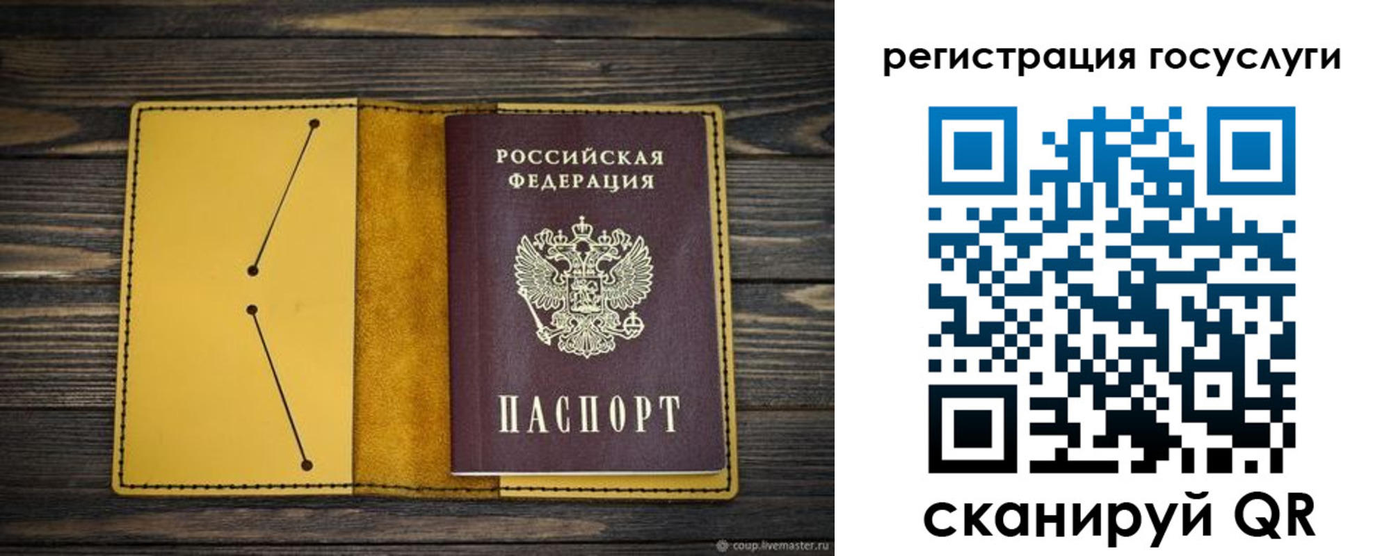временная регистрация купить в Пушкино