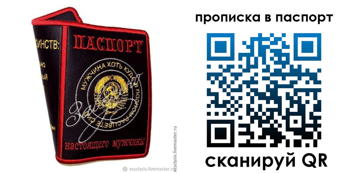 временная регистрация купить в Пушкино