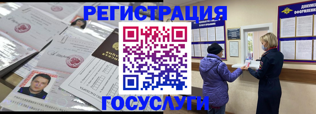 временная регистрация в квартире в Пушкино