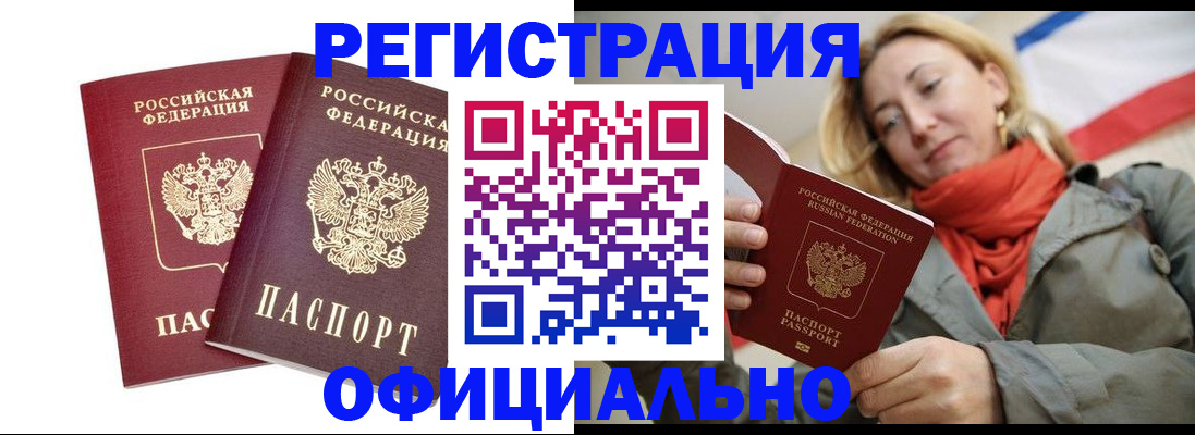 временная регистрация в квартире в Пушкино