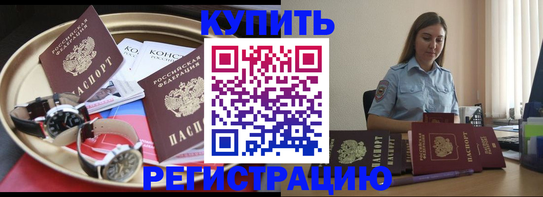 временная регистрация 2025 в Пушкино