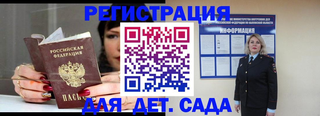 временная регистрация для школы в Пушкино