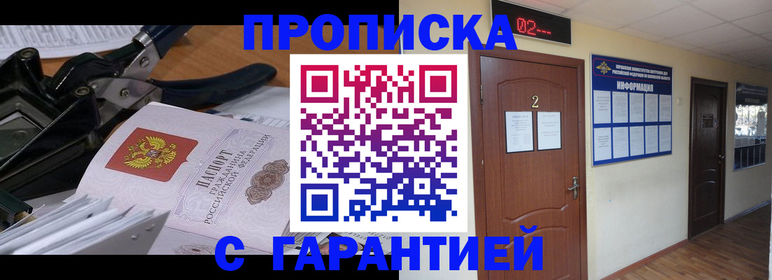 найти адрес прописки в Пушкино