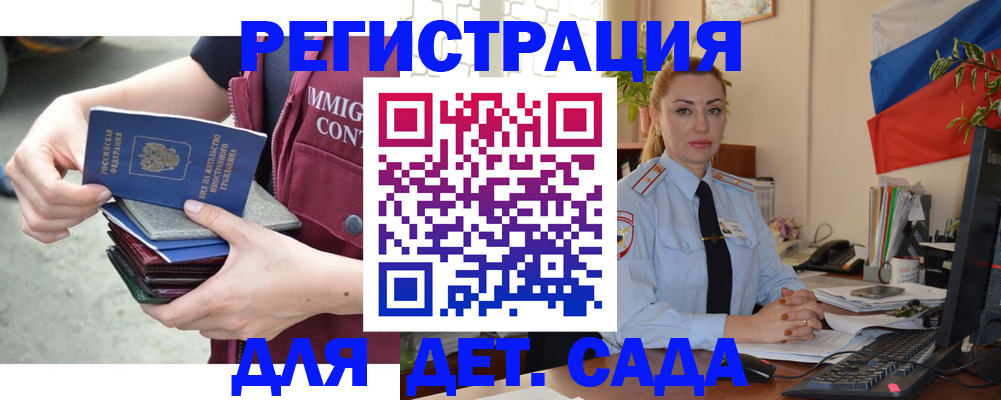 временная регистрация для всех в Пушкино