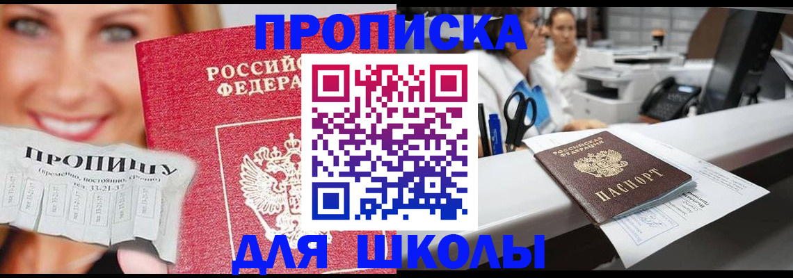 временная регистрация купить в Пушкино