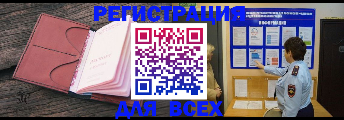 временная регистрация 2025 в Пушкино